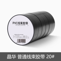 晶华(Ginnva)普通线束胶带20#