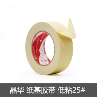 晶华(Ginnva) 纸基胶带 低粘25#