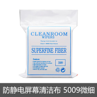 钒瑞 防静电屏幕清洁布 5009微细款