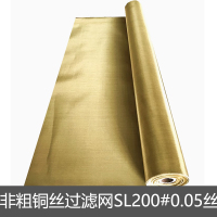 TURMN 非粗铜丝过滤网SL200#0.05丝