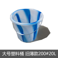 恒丰 大号塑料桶 旧薄款200#20L