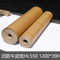 海佳(HAIJIA)旧款牛皮纸HL550 1200mm 390