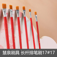 慧泉刷具 长杆排笔刷17#17