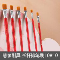 慧泉刷具 长杆排笔刷10#10