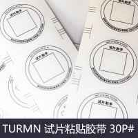TURMN 试片粘贴胶带 30P#
