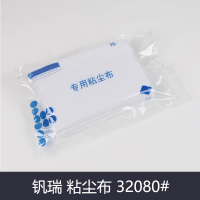 钒瑞 粘尘布 32080#