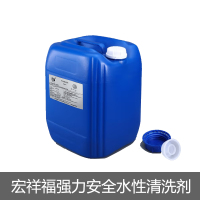 宏祥福(XF) 强力安全水性清洗剂TK25