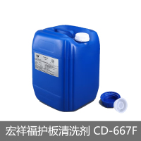 宏祥福(XF) 护板清洗剂 CD-667F 25KG/桶