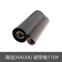 海佳(HAIJIA) 碳带卷110#