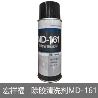 宏祥福(XF) 强力除油除胶清洗剂MD-161