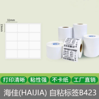 海佳HAIJIA耐磨持久粘贴不褪色自粘标签