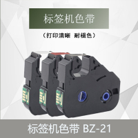 海佳(HAIJIA)标签机色带12mm 白底BZ-21