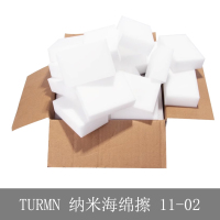 TURMN 纳米海绵擦 11-02