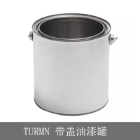 TURMN 带盖油漆罐 0.1L