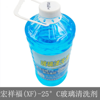 宏祥福(XF) 去虫胶型-25°C玻璃清洗剂(2L)