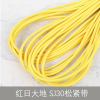 红日大地 SJ30松紧带 -SJ361kg/袋