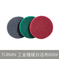 TURMN 工业植绒白洁布600#