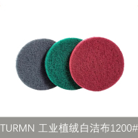 TURMN 工业植绒白洁布1200#