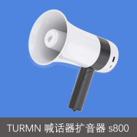 TURMN 喊话器扩音器 s800