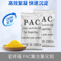 宏祥福(XF) PAC聚合氯化铝25kg15892