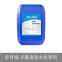 宏祥福(XF) 次氯高效水处理剂 25kg/桶 729