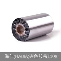 海佳(HAIJIA)碳色胶带110#