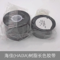 海佳(HAIJIA)(树脂)长色胶带/110X300