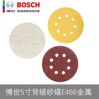 博世(BOSCH) 5寸背绒砂碟E466金属320目
