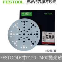 FESTOOL 6寸48孔P120-P400石榴石抛光砂纸