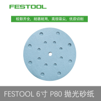 FESTOOL 6寸48孔 P80石榴石抛光砂纸