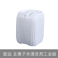致远·天津(ZHIYUAN·TIANJIN)工业去离子水清洗剂工业级GYJ