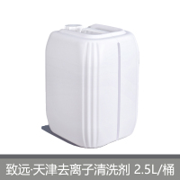 致远·天津(ZHIYUAN·TIANJIN)工业去离子水清洗剂工业级GYJ 2.5L/桶