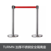 TURMN 加厚不锈钢安全隔离座3m 37W