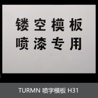 TURMN 喷字模板180*90mm H31