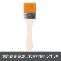 慧泉刷具 尼龙上胶扁排刷1.5寸 3#