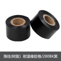 海佳(HAIJIA)(树脂)耐温橡胶卷/280BK黑