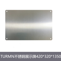 TURMN 不锈钢展示牌420*320*1350mm 603#