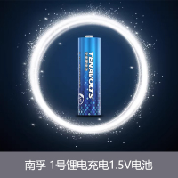 南孚 1号锂电充电1.5V电池