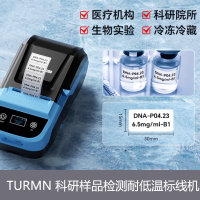 TURMN 科研样品检测耐低温标线机P038