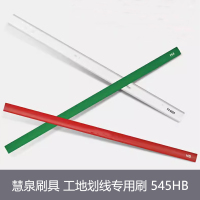 慧泉刷具 工地划线专用刷 545HB