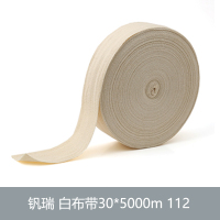 钒瑞 白布带30*5000m 112