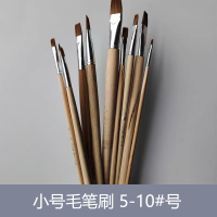 慧泉刷具 小号毛笔刷 5#号