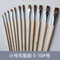 慧泉刷具 小毫毛笔刷 8#号