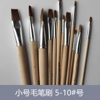 慧泉刷具 小毫毛笔刷 10#号
