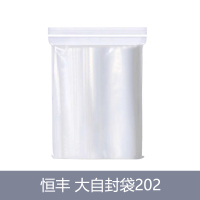 恒丰 大自封袋大自封袋300*400mm202