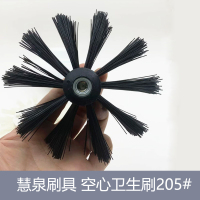 慧泉刷具 空心卫生刷205#