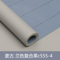 麦古 兰色复合革c555-4