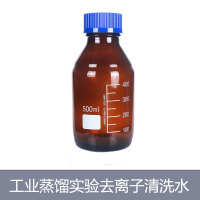 宏祥福(XF)工业蒸馏实验去离子清洗水 500ml