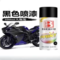 保赐利(BOTNY) 自喷漆 黑色