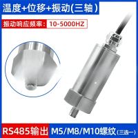 建大仁科 传感器 485输出 5000HZ
